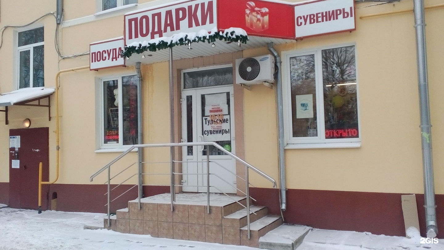 Подарки в Туле, магазины подарков и сувениров в Туле - адреса