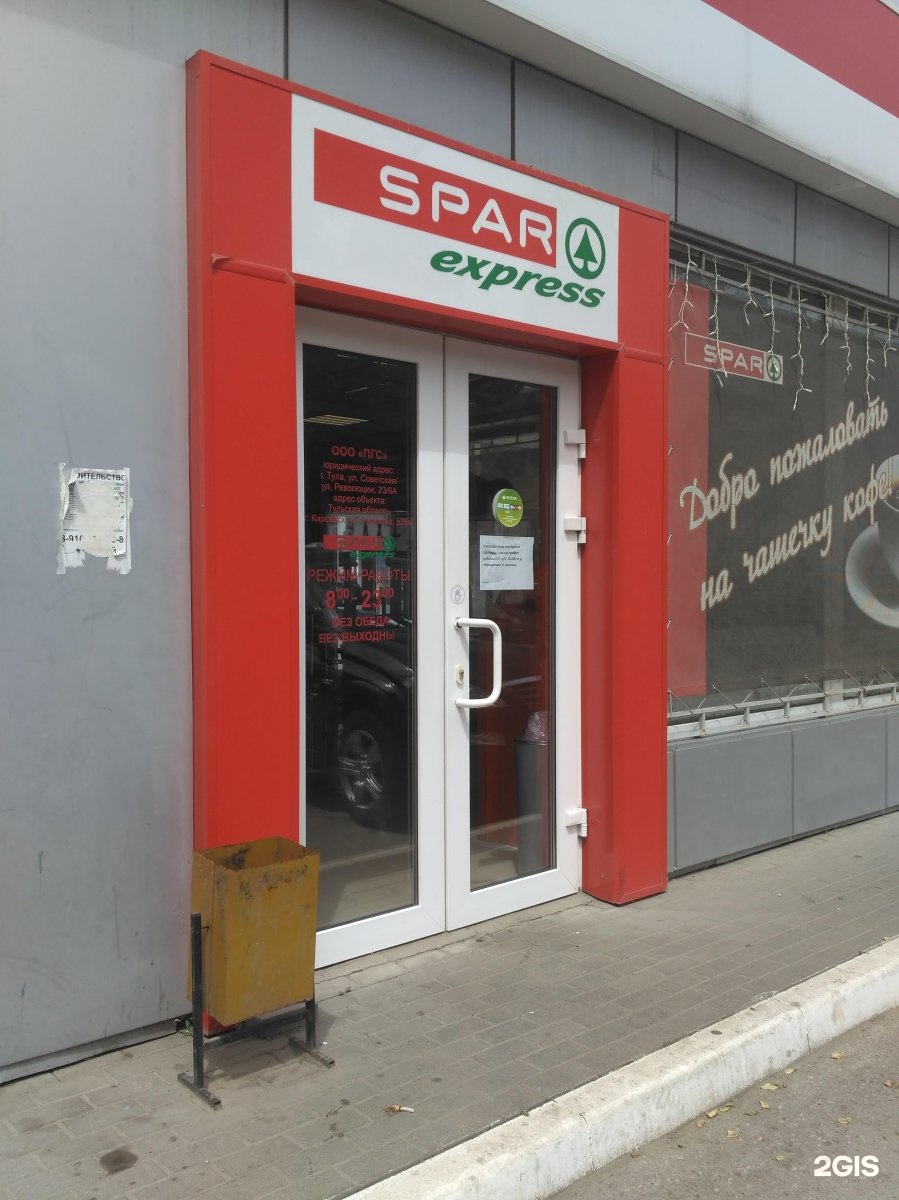 Магазин Spar Экспресс