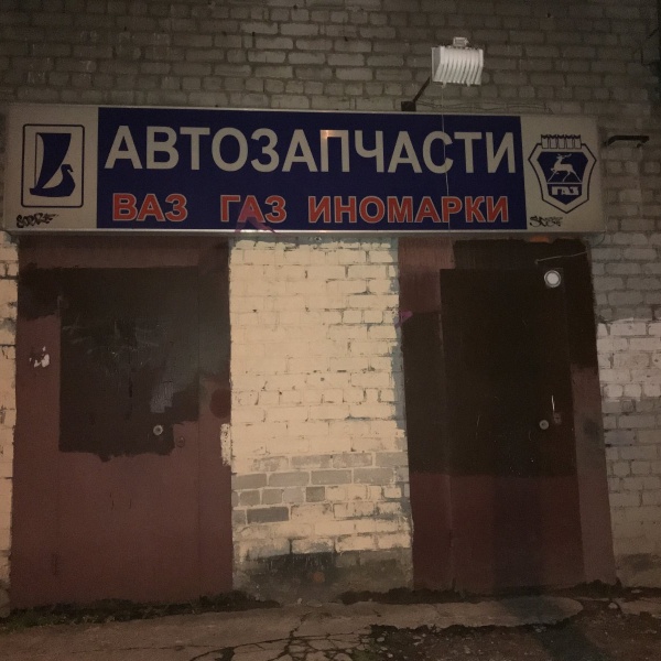 Аптека Гарькавого 36