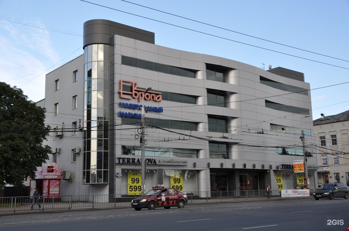 Торговые Центры В Калининграде Магазин H M