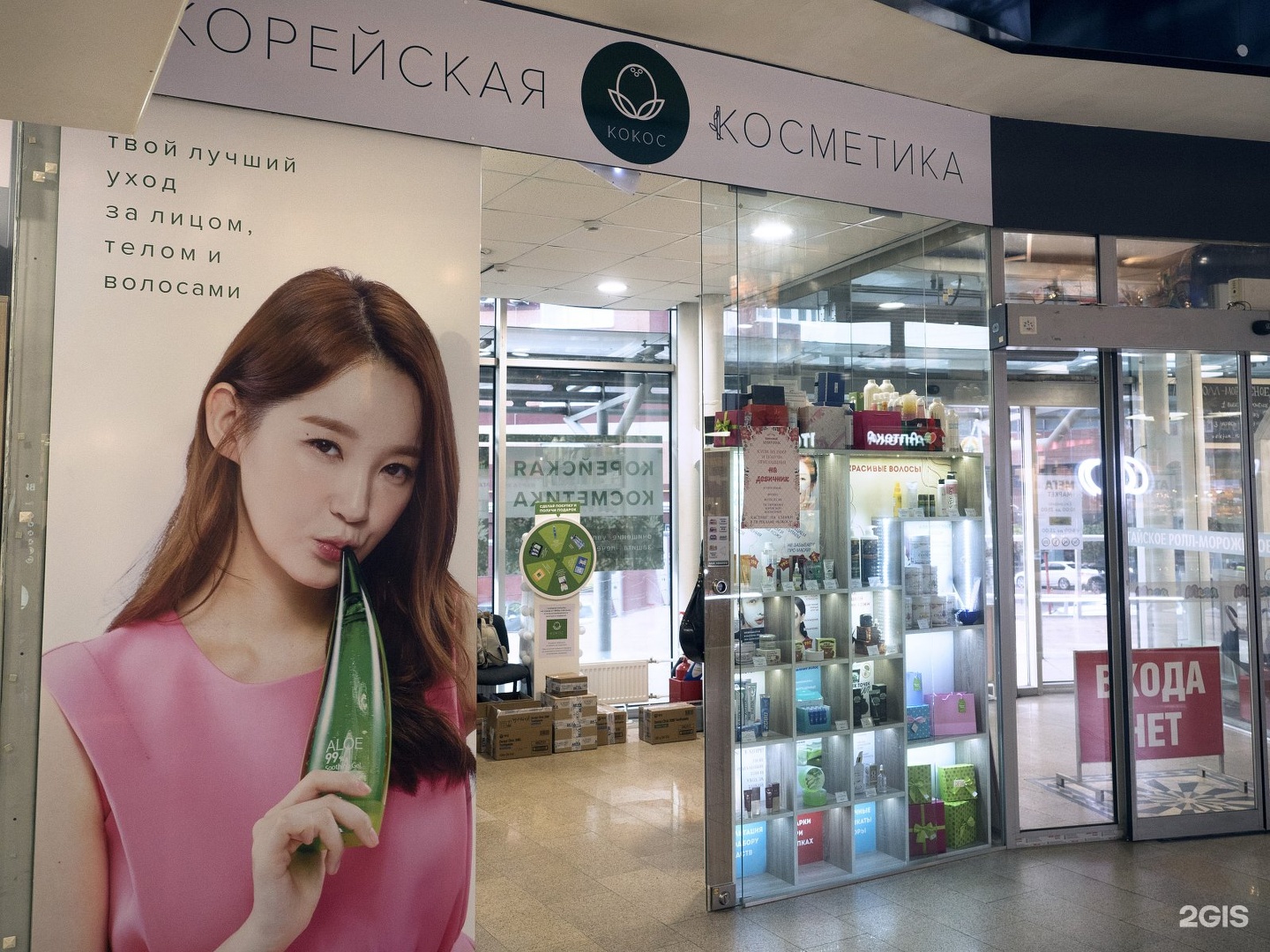 Магазин Корейской Косметики На Фрунзенской Набережной