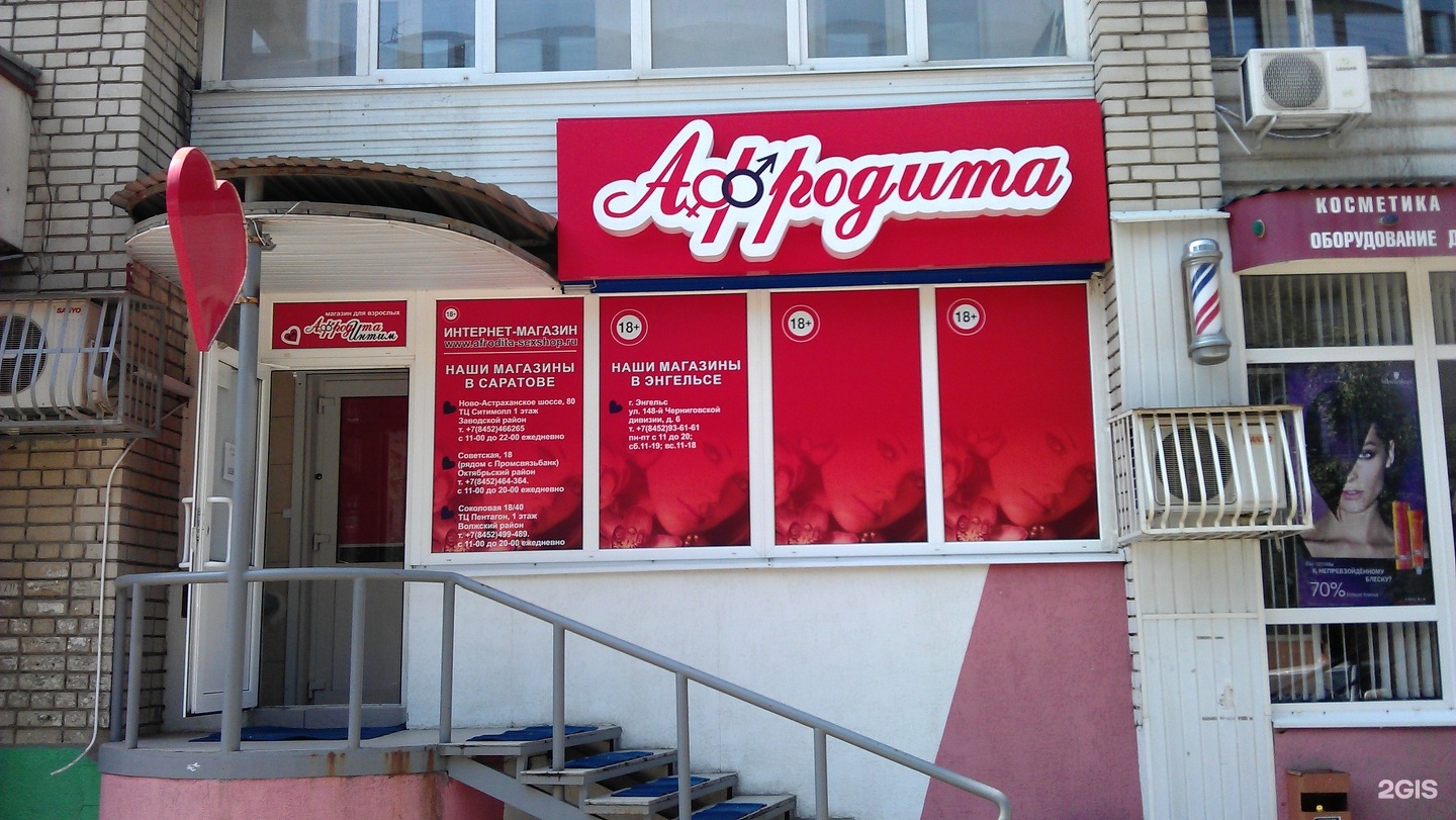 adresa-v-saratove-seks-shopi adresa-v-saratove-seks-shopi