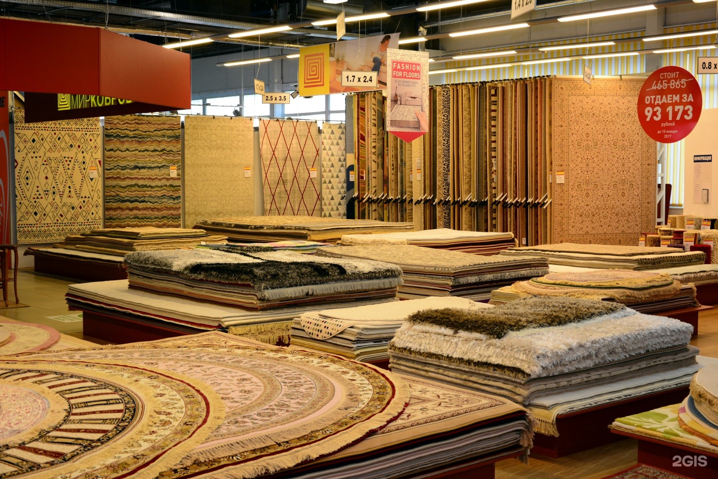 интернет магазин ковров в москве