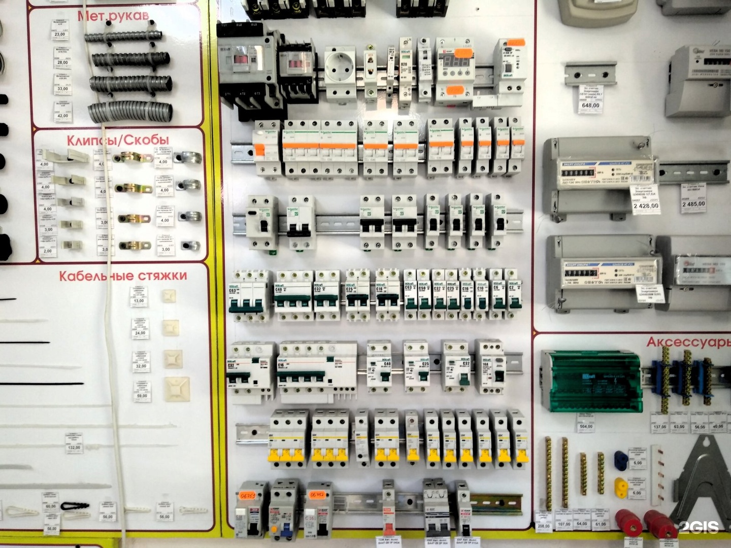 Магазин Электрики В Сургуте