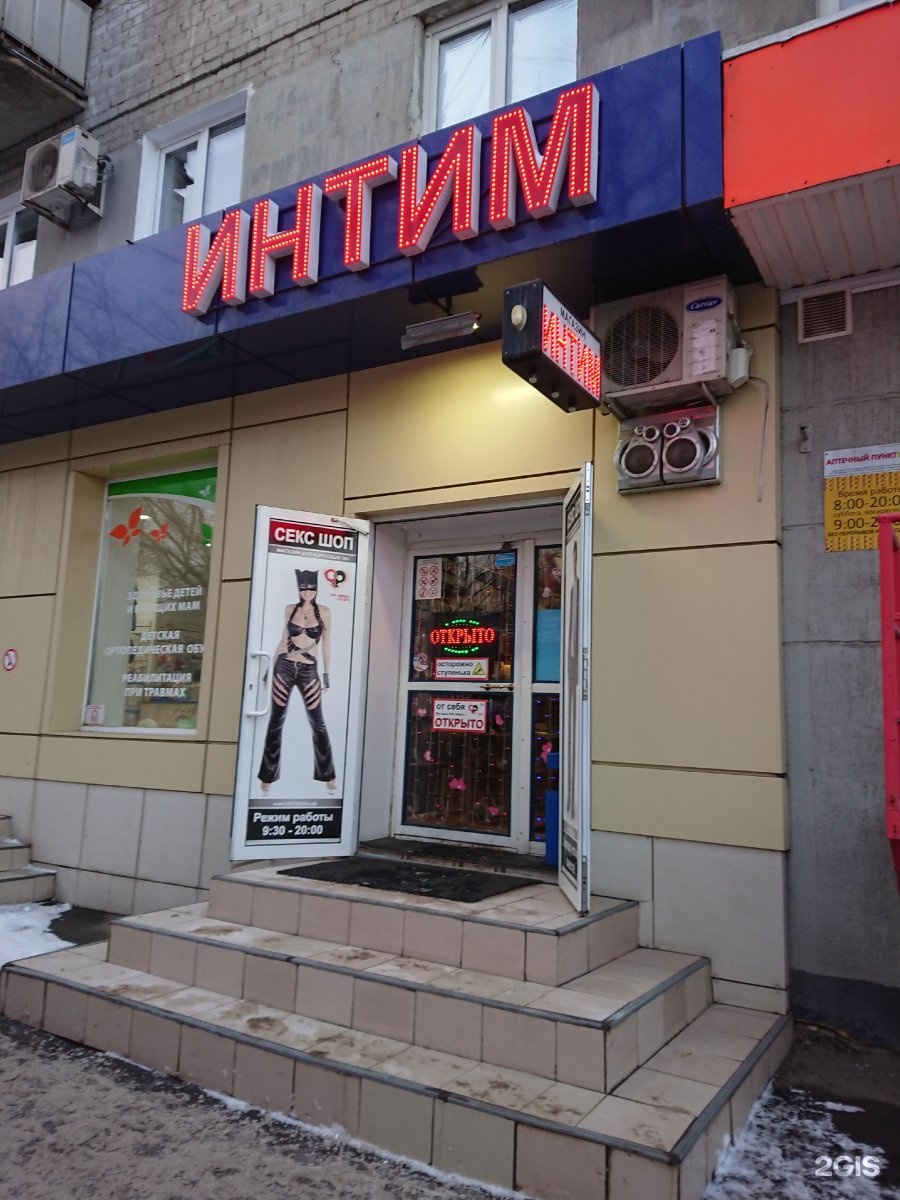Секс Магазин В Саратове
