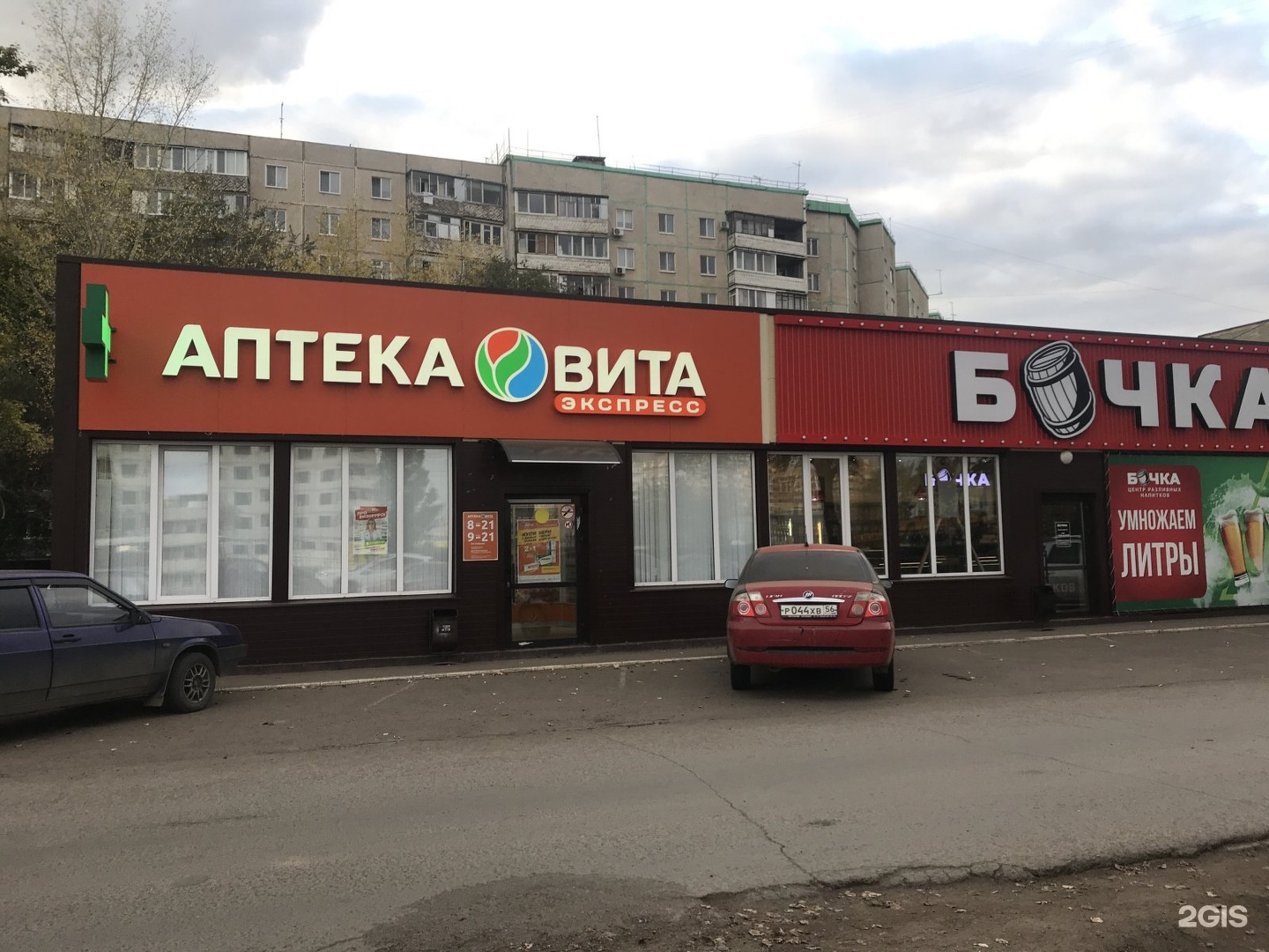 Аптека Вита Экспресс Екатеринбург Восточная Улица