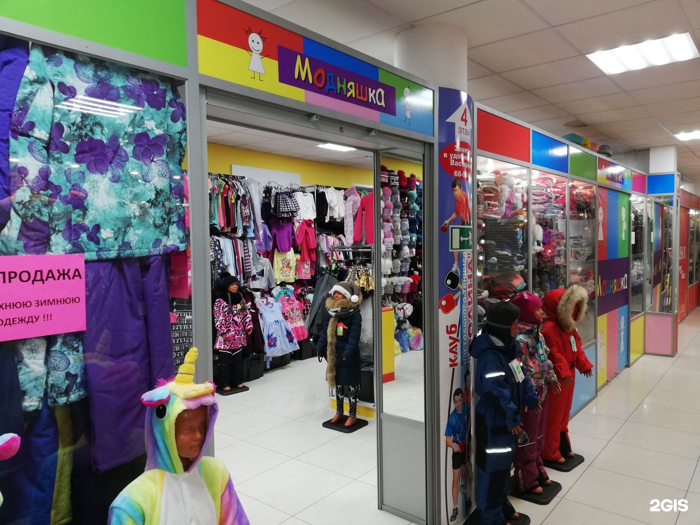 Модняшки магазин детской одежды