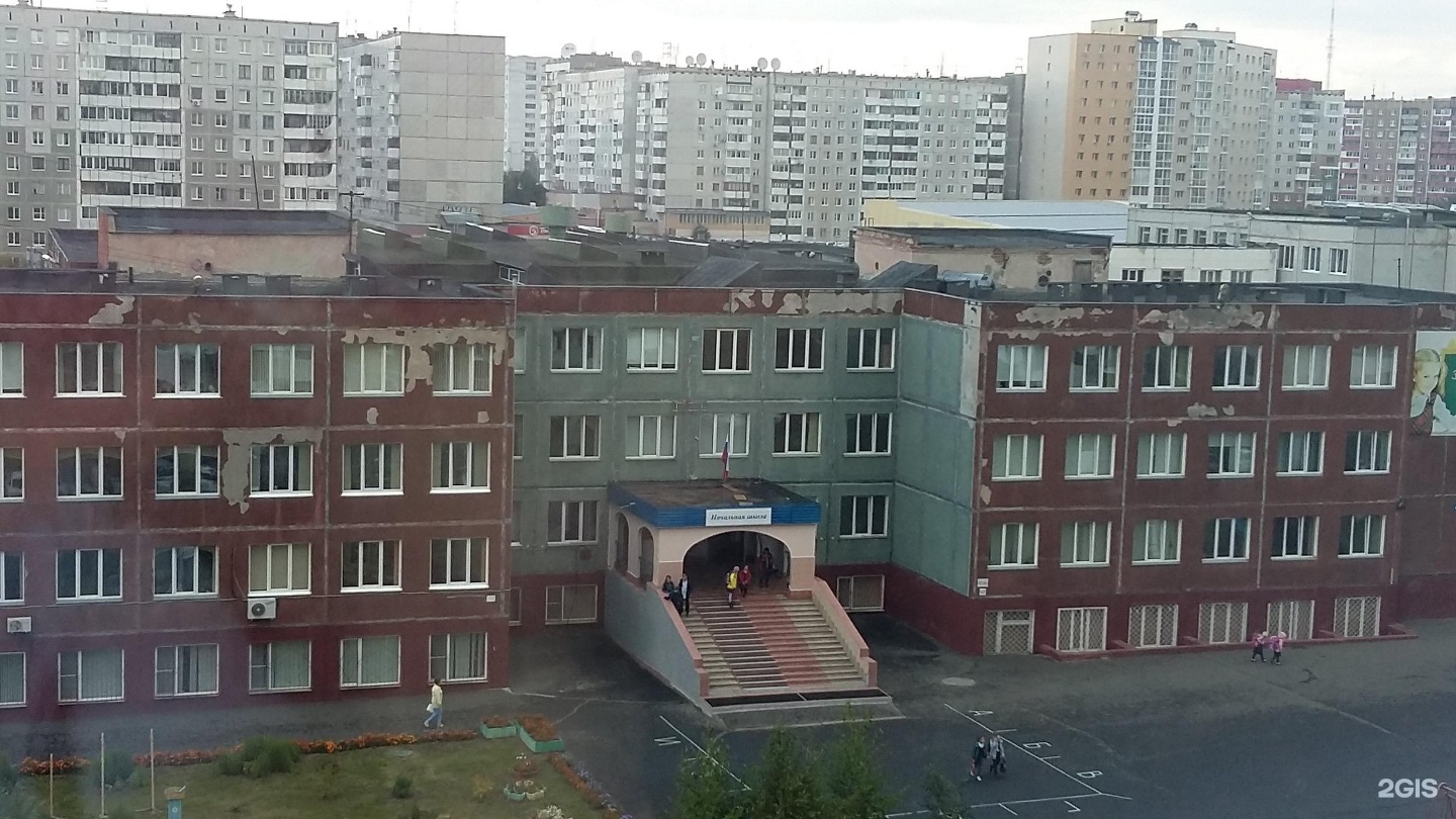 Школа 97 Кемерово