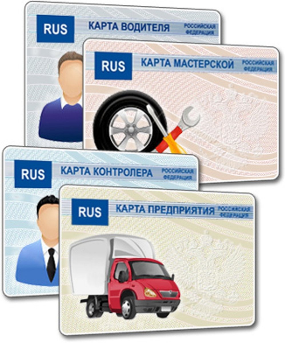 Карта водителя для тахографа: где 15 Карта водителя для тахографа: где 45
