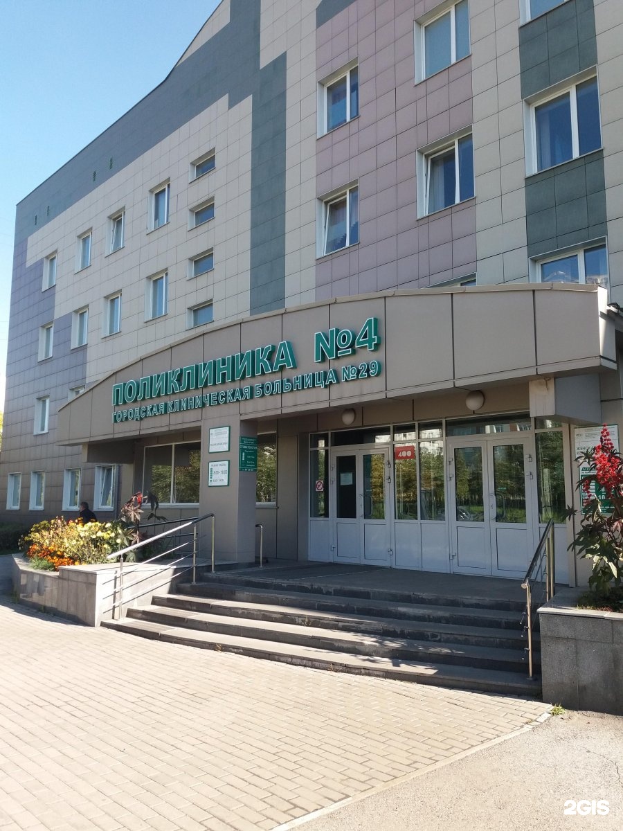 4 Городская больница Новокузнецк