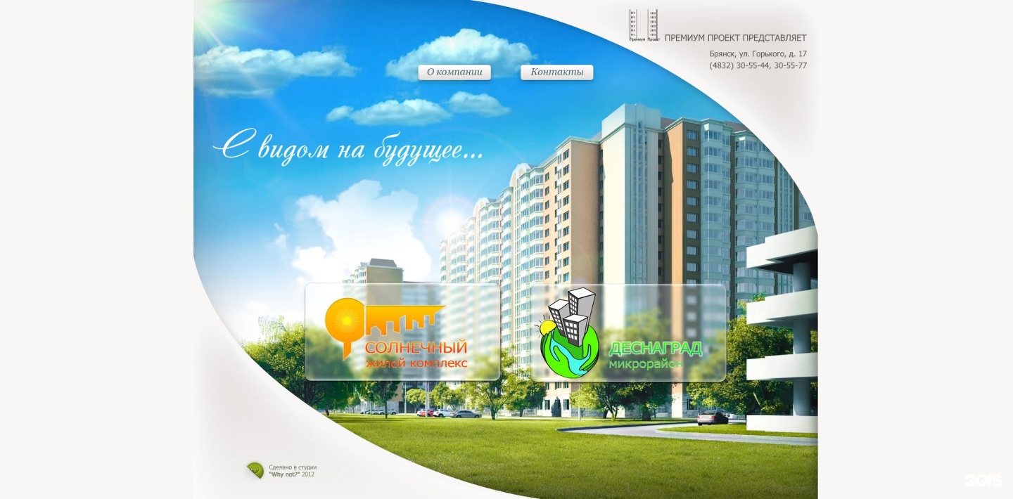 Студии веб дизайн брянск