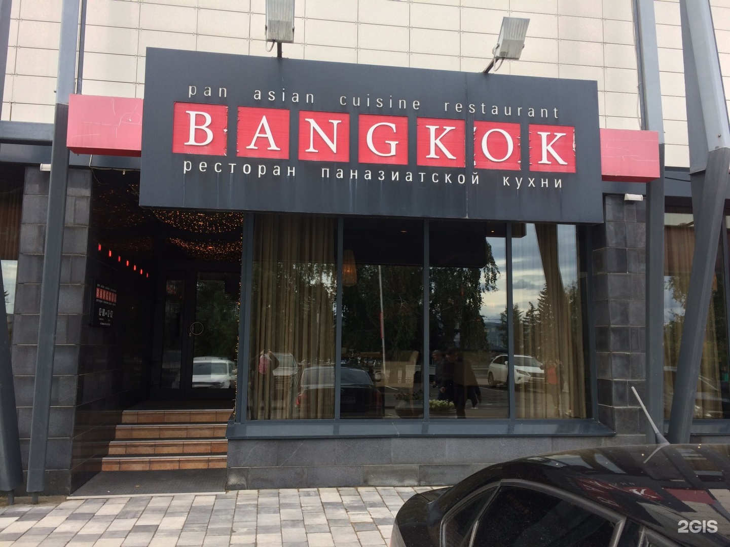 Bangkok ресторан Красноярск