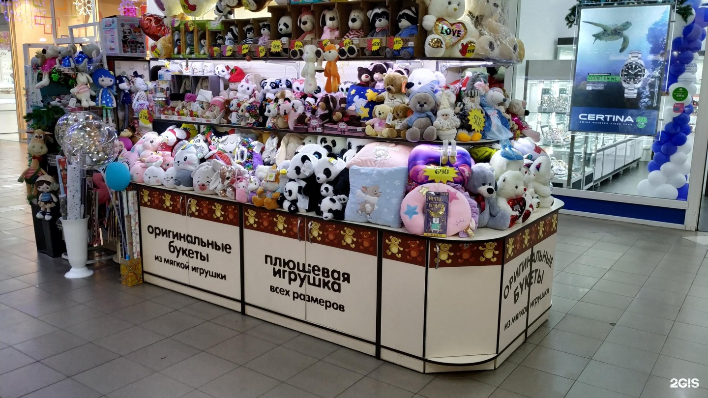 Где Купить Детские Игрушки В Красноярске