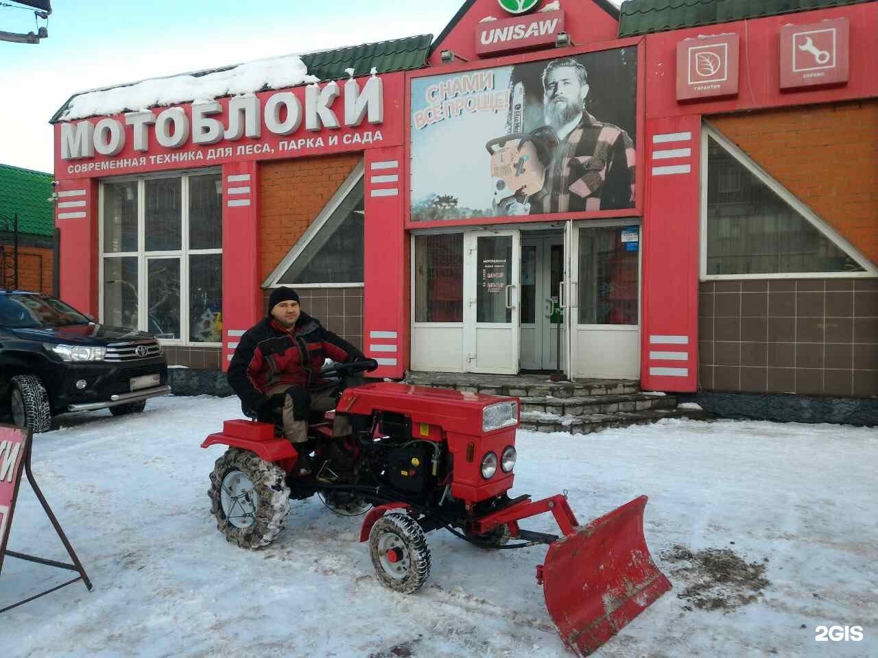 Магазин Мотоблоков В Великом Новгороде