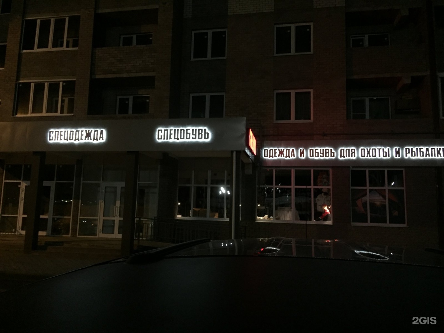 Магазин Рабочей Одежды Великий Новгород