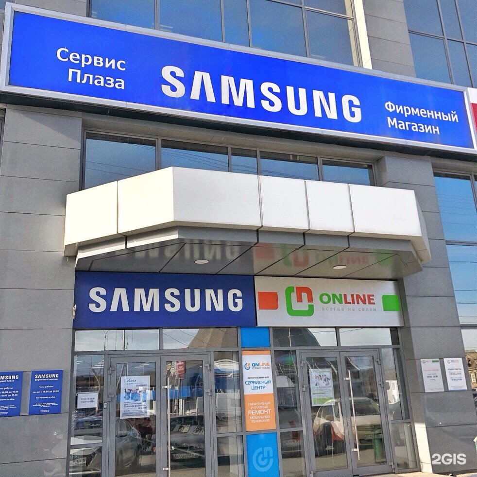 Находится Samsung