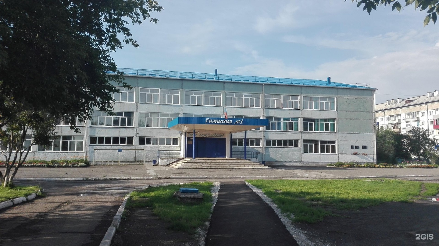 Белово Кемеровская область гимназия 1