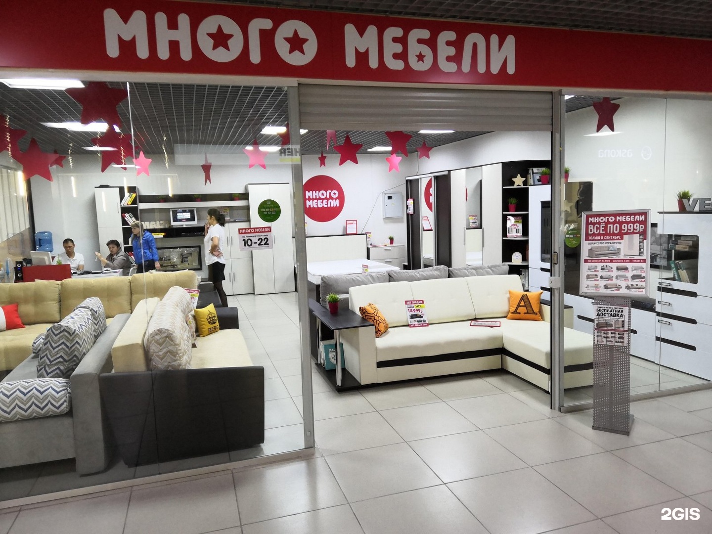 Мебель Плюс Нижний Новгород Адреса Магазинов