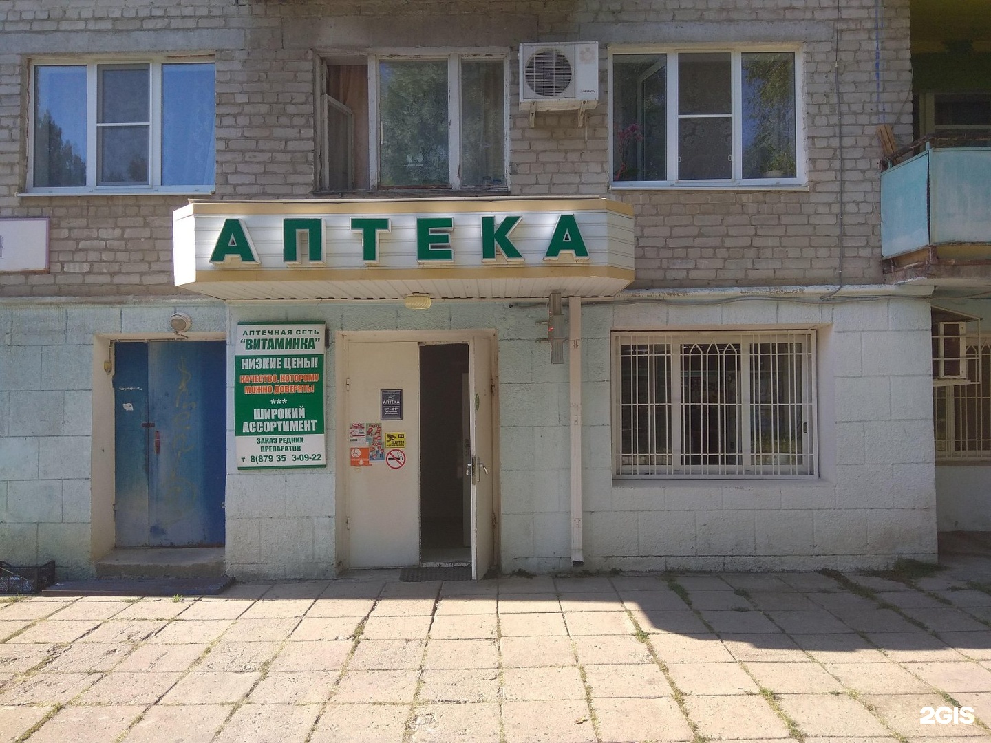 Аптеки Октябрьского Района Минск
