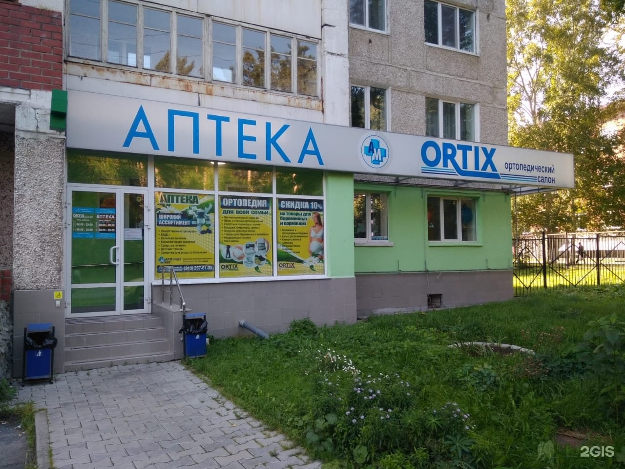 Аптека На Мира Новосибирск