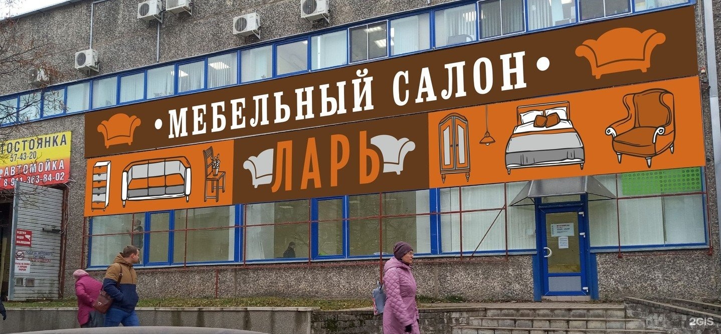 Магазин Северик Псков Каталог Мебели