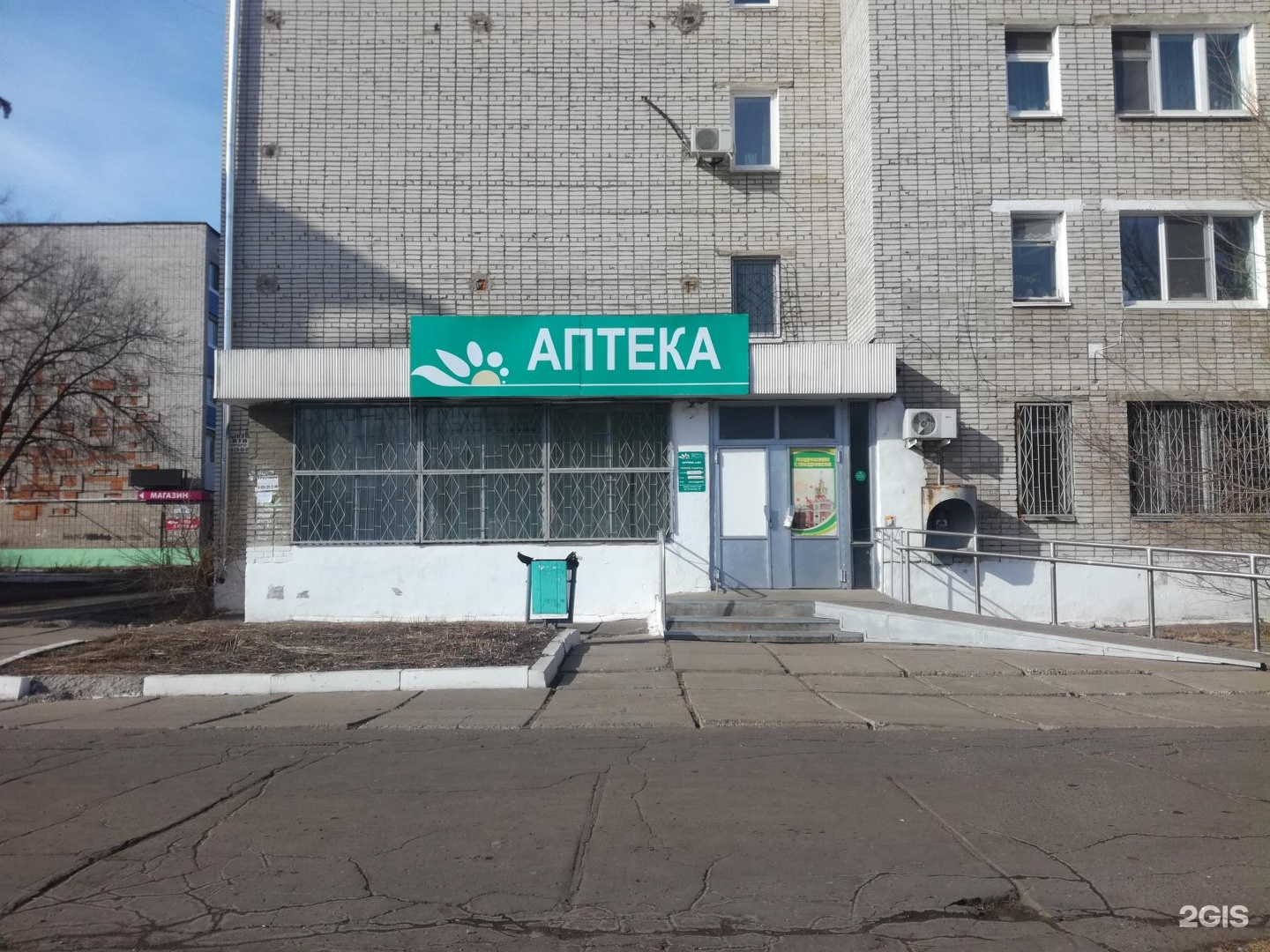 Новая Аптека Комсомольск Заказать
