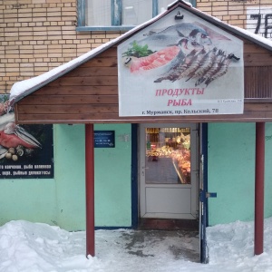 Рыбный Магазин При Заводе