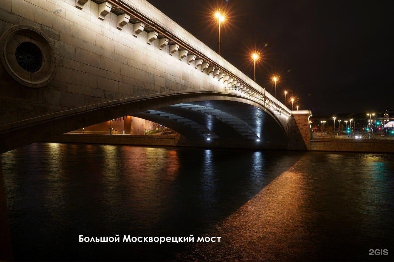 большой москворецкий мост в москве