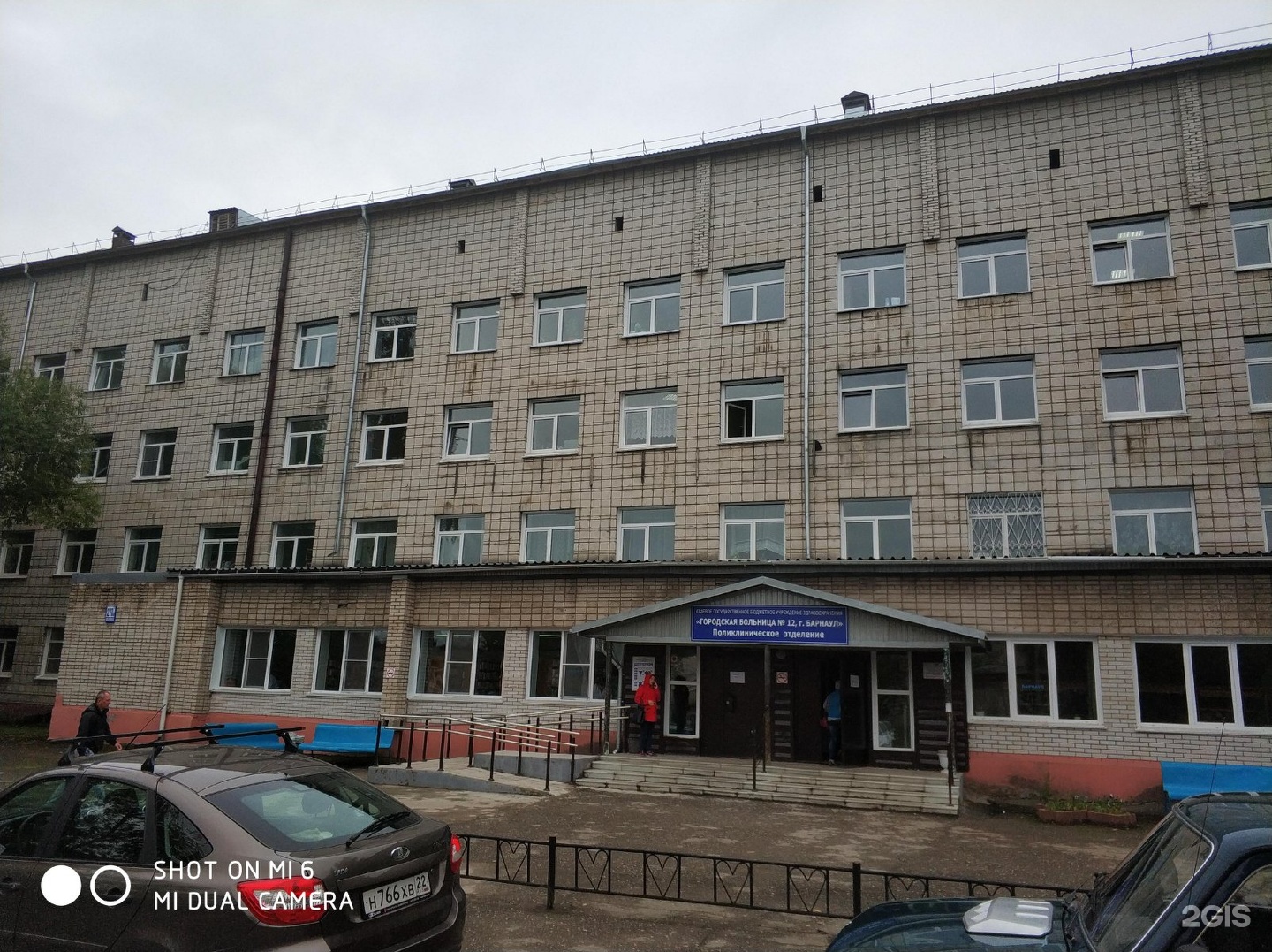 Городская больница 12 Барнаул