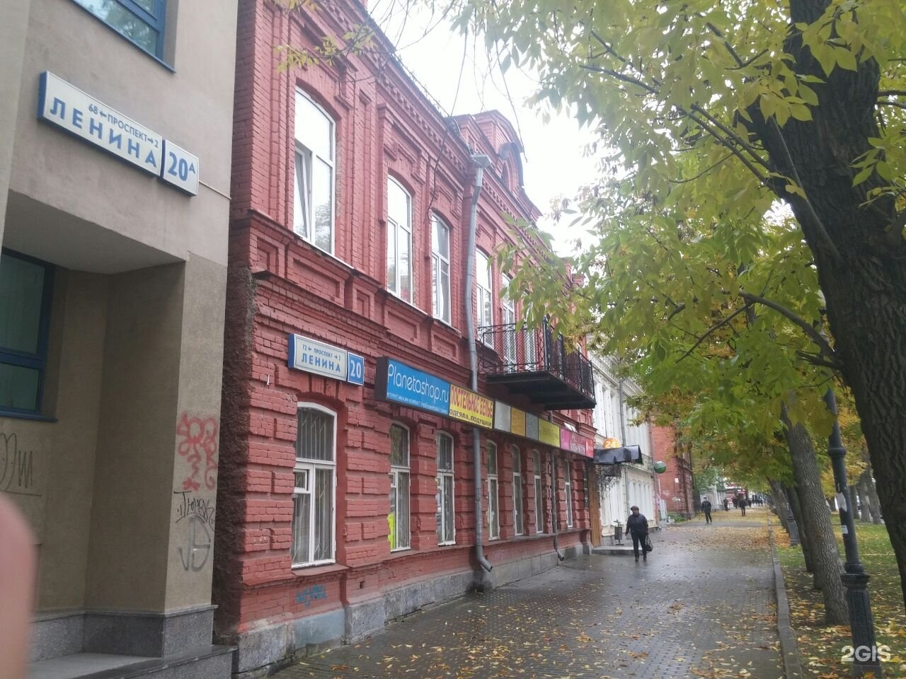 Улица Ленина Екатеринбург 20