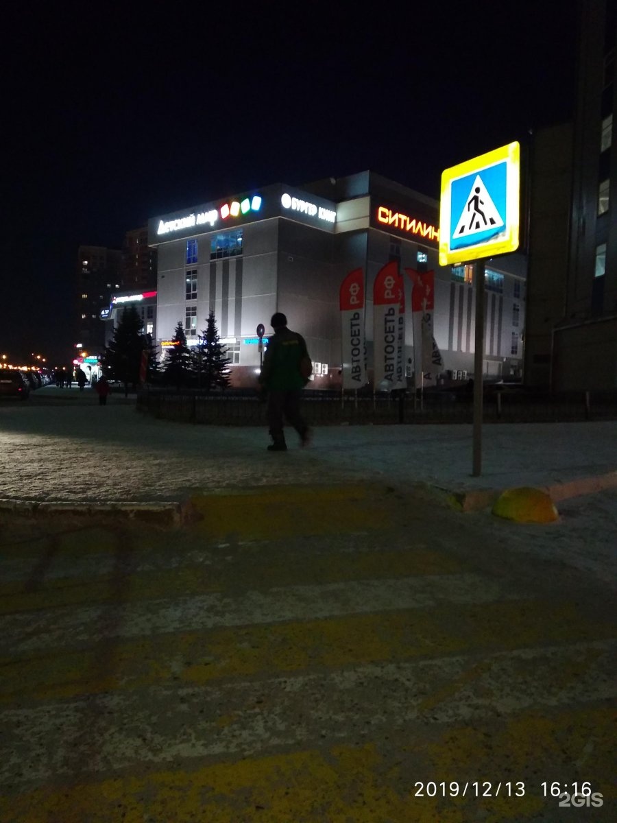 Магазин Обуви Казань Гулливер