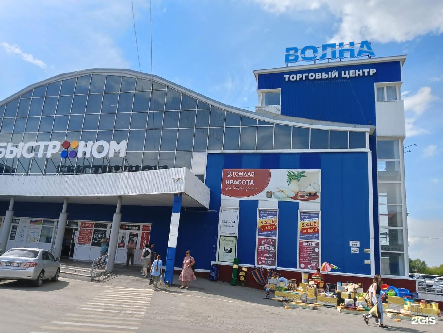 Вега