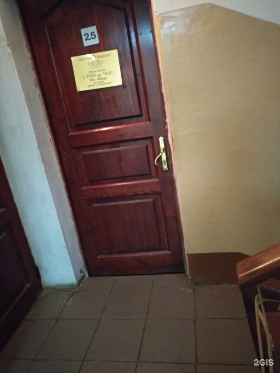 ПКФ Кабашон