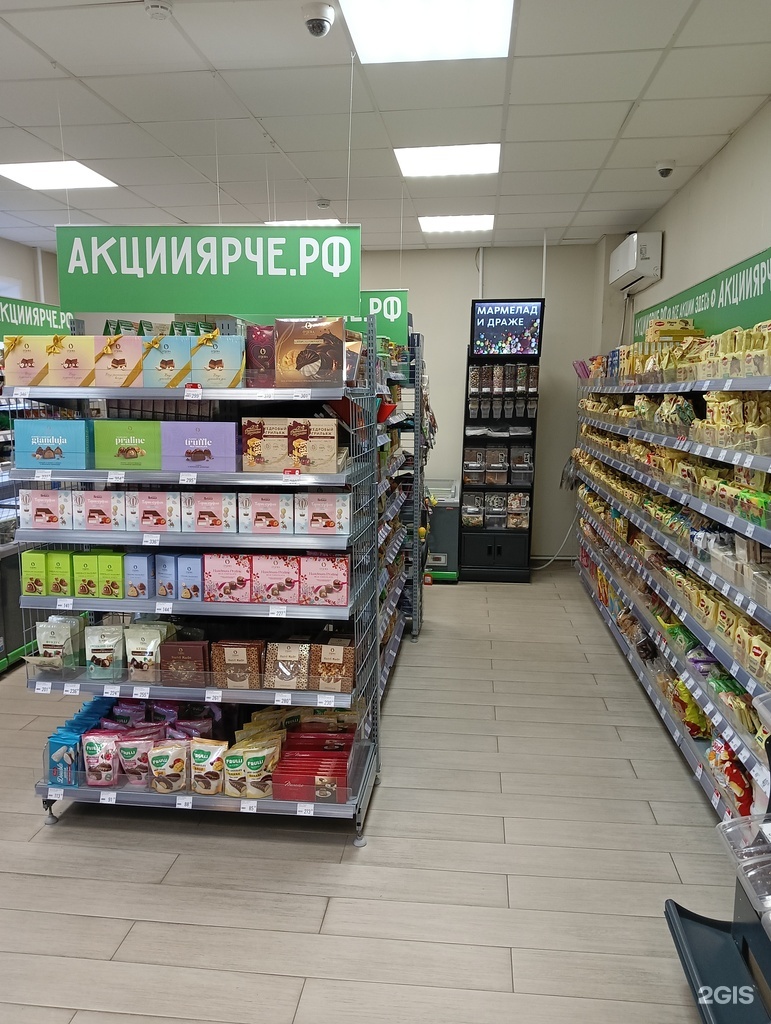 Интернет Магазин Барнаул