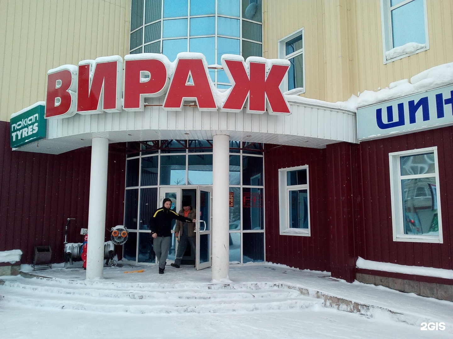 Магазин Вираж Сыктывкар Официальный Сайт
