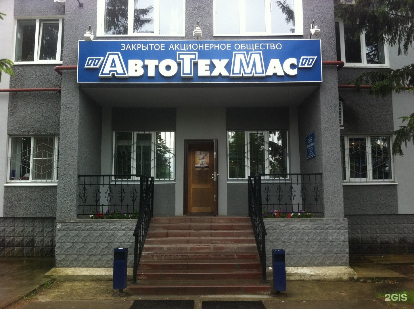 Автотехмас, торговая компания, Московская, 10в, Тамбов — 2ГИС