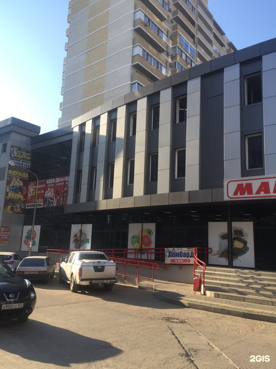 Магазин 004 В Краснодаре
