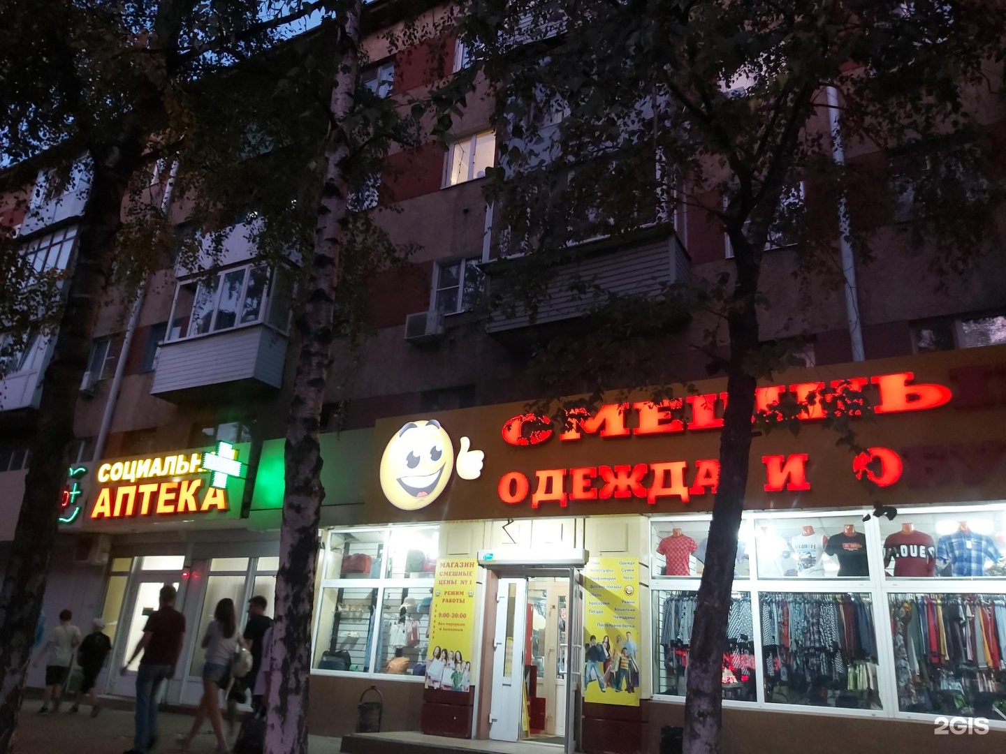 Мало Магазин Воронеж