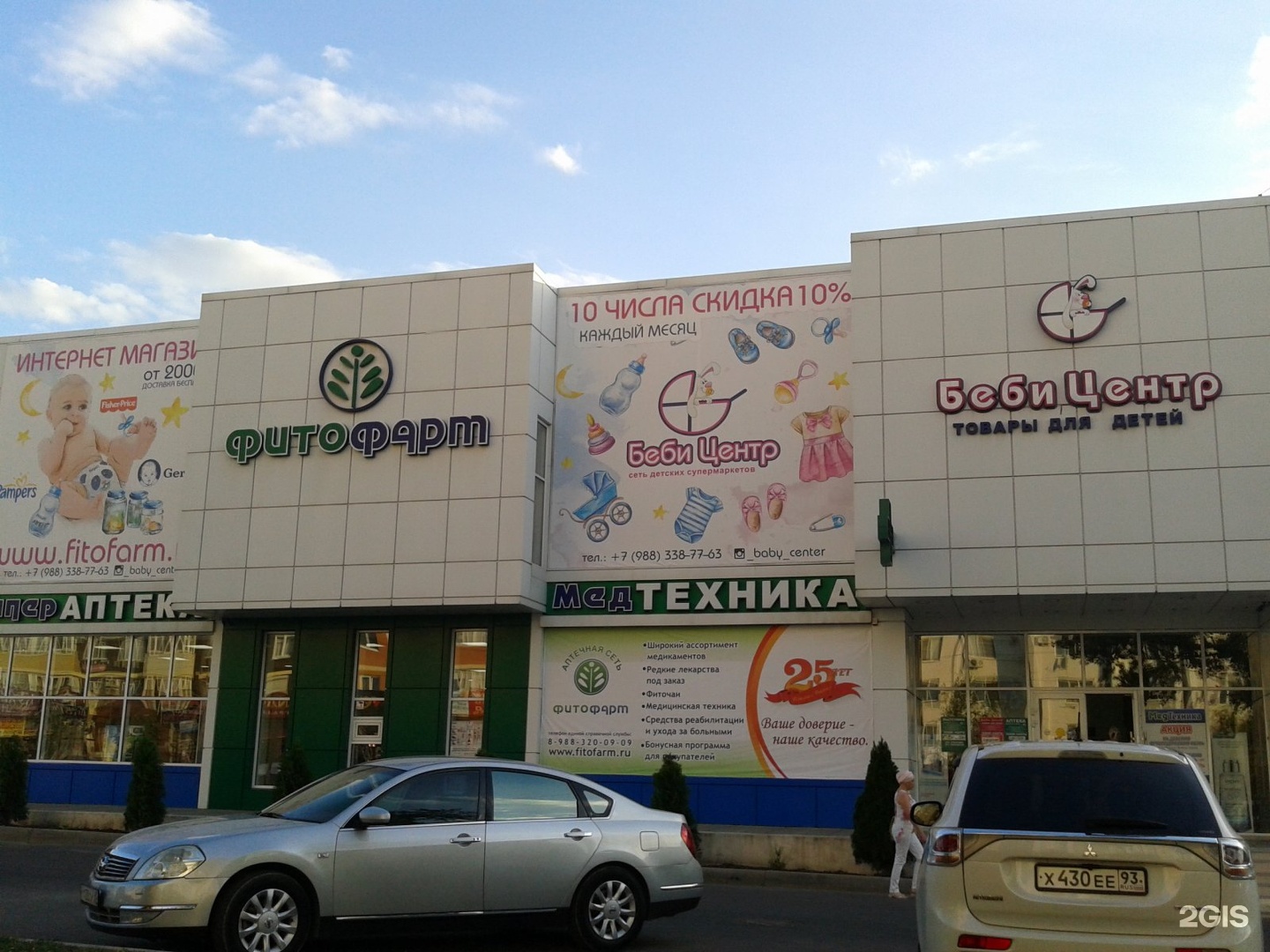 Юг-стройсервис