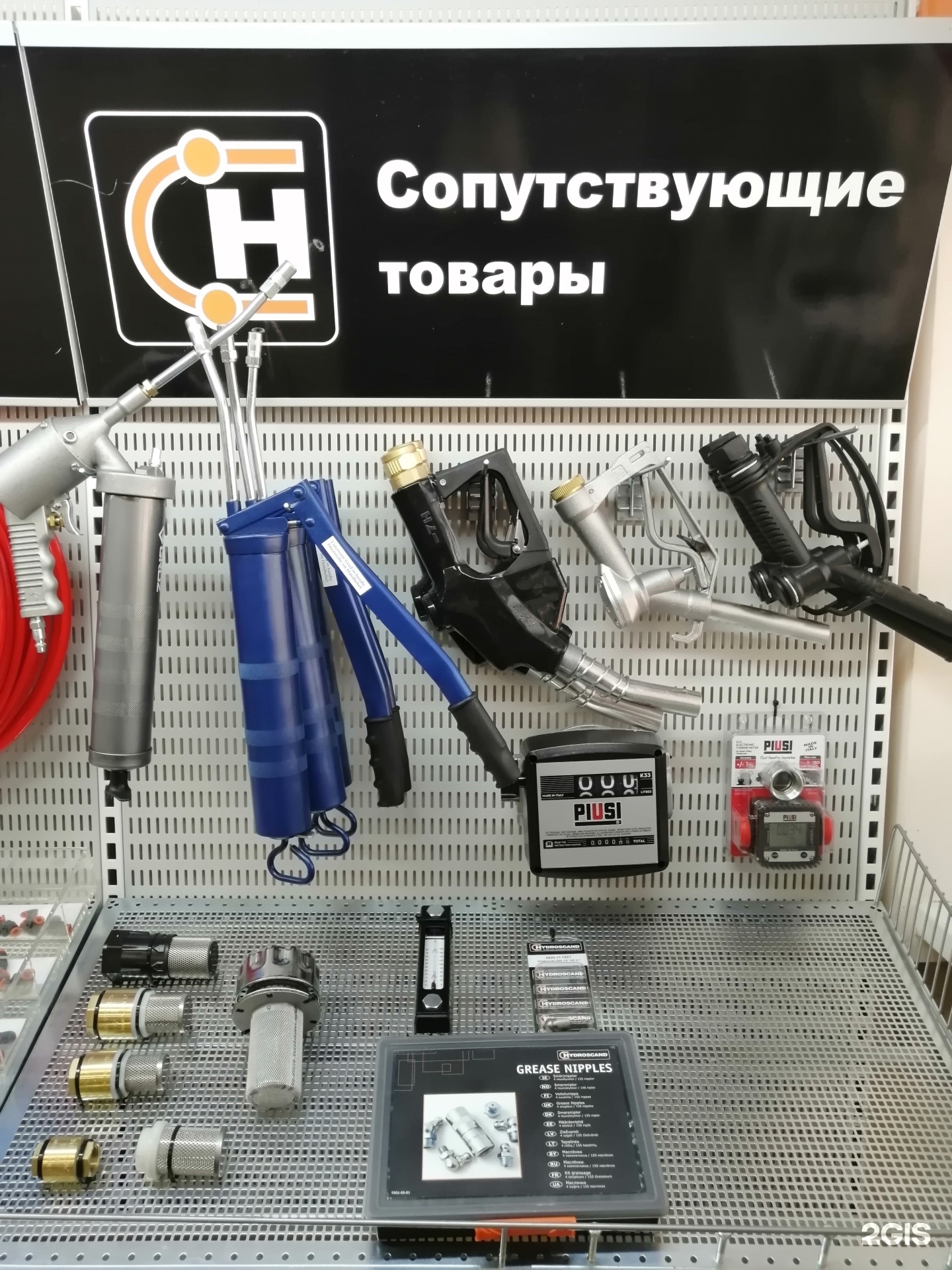 Гидросканд сургут. Гидросканд Мытищи. Гидросканд Тюмень. Hydroscand механические оборудования мойка высокого давления. Мобильный Гидросканд.