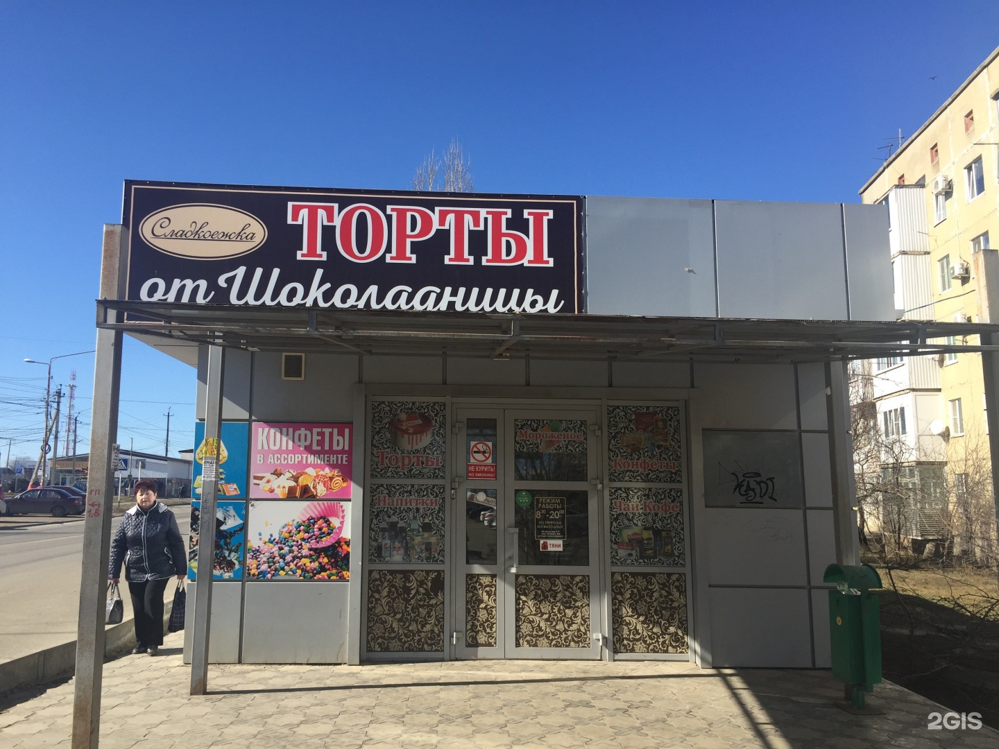 Рестораны в михайловске