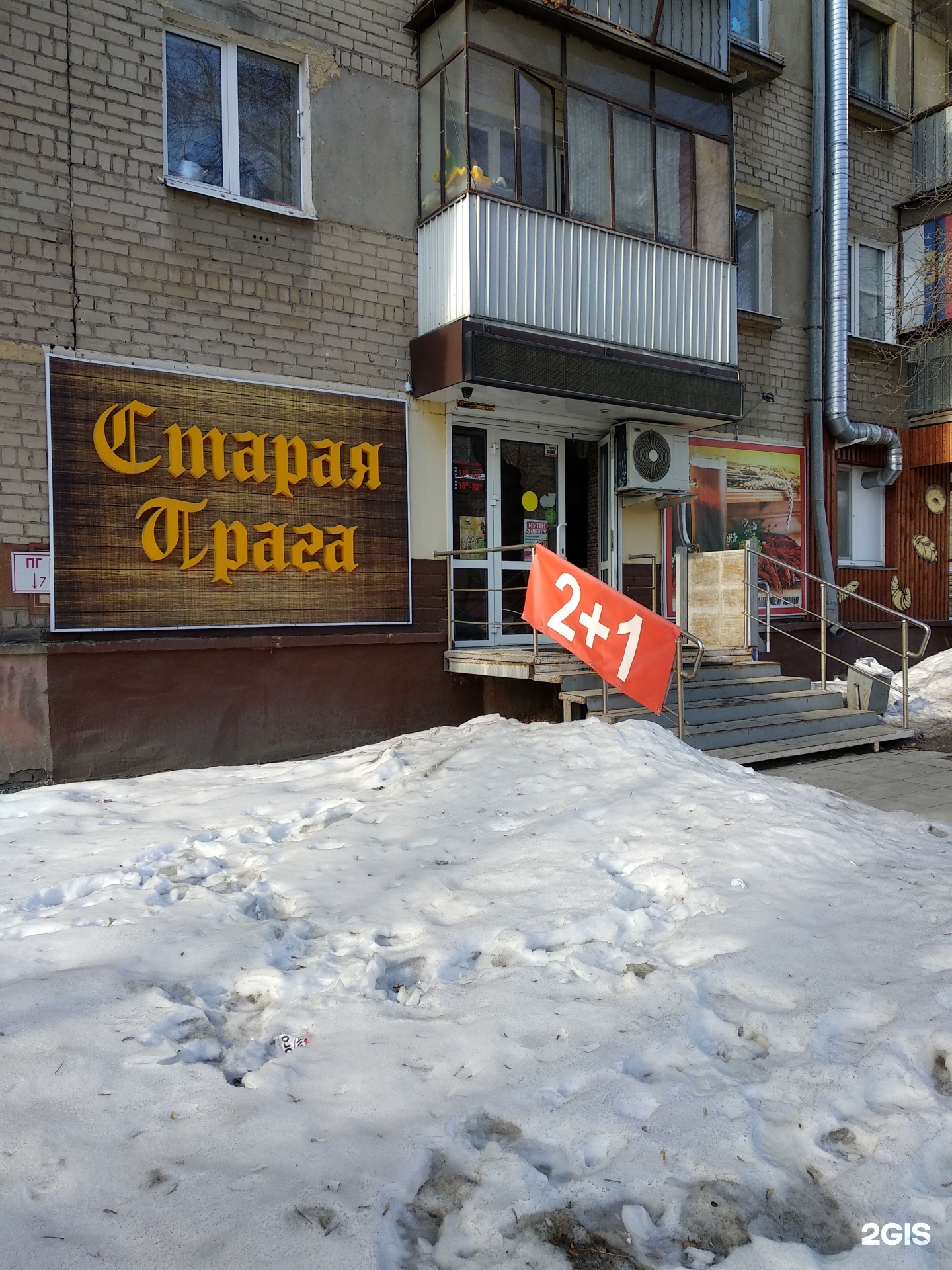 Старая Прага Магазин Старая Прага Магазин