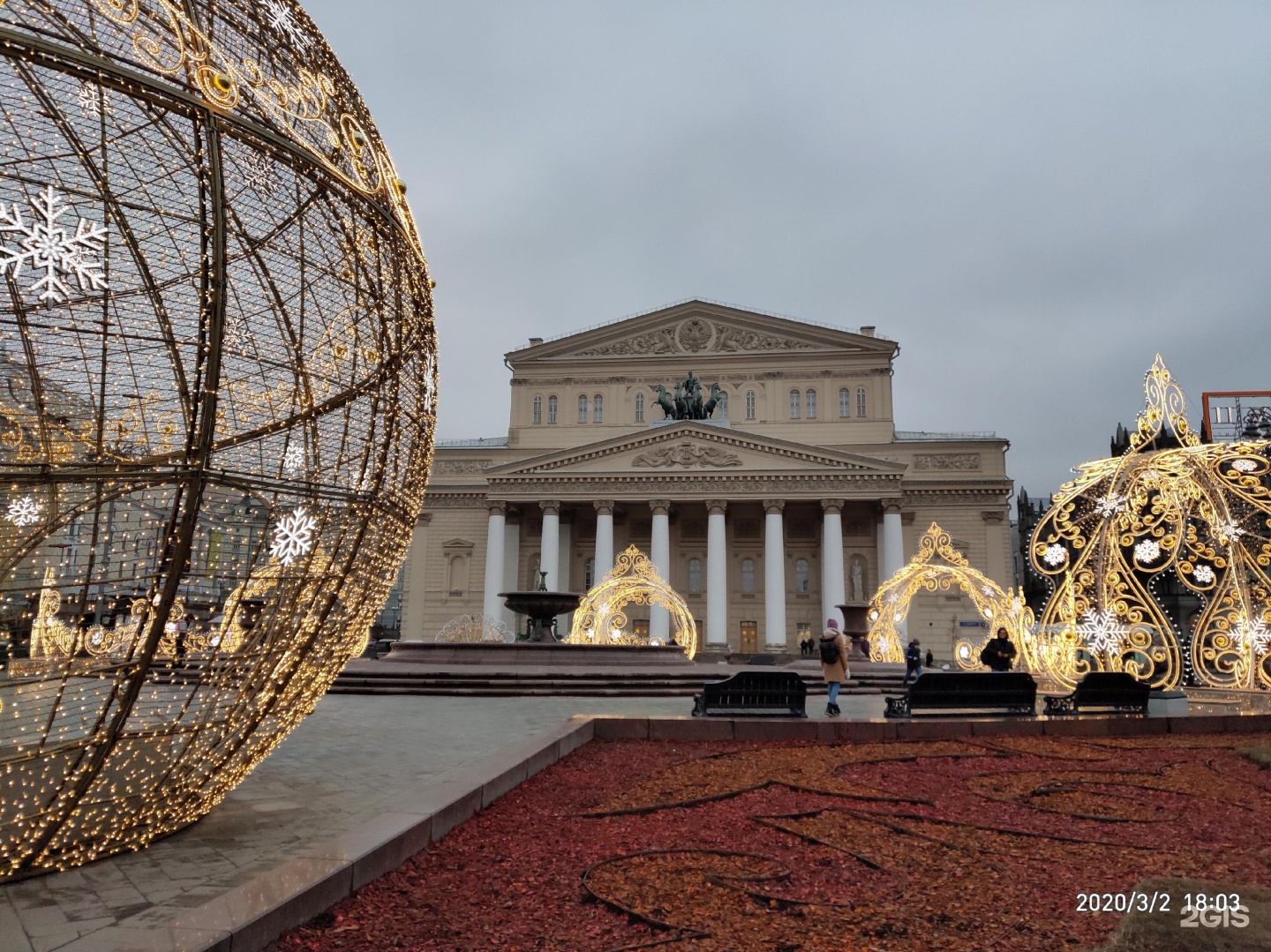 Большой театр театральная площадь 1 москва отзывы