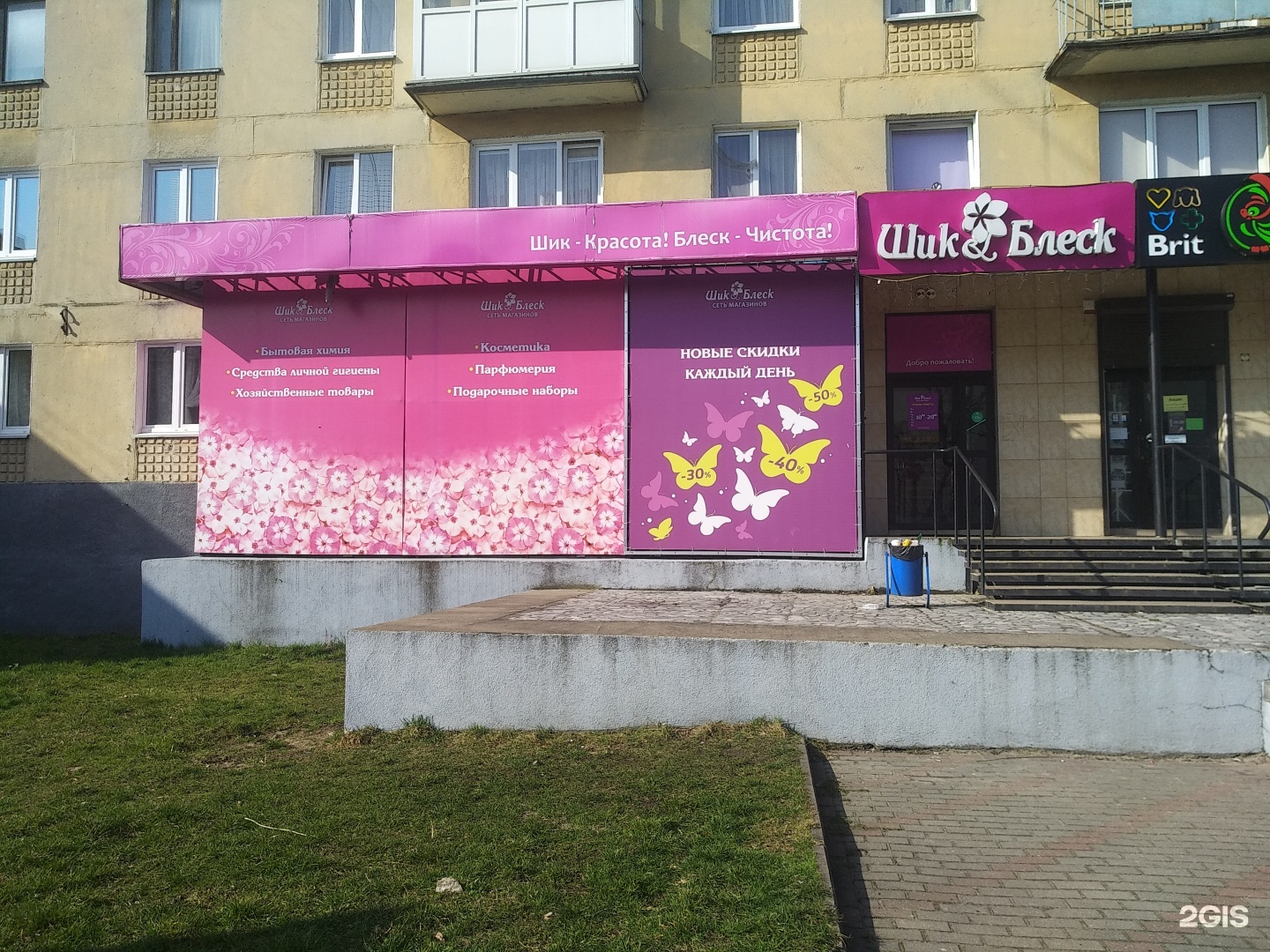 Скидки кострома