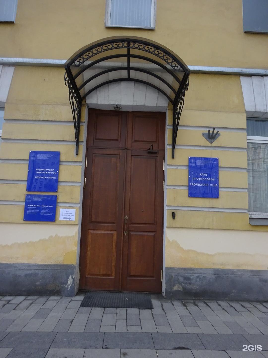 Фундаментальная библиотека герцена. Фундаментальная учебная библиотека имени и м сеченова. Фундаментальная библиотека мгму. Фундаментальная учебная библиотека имени и м сеченова. Фундаментальная учебная библиотека имени и м сеченова.