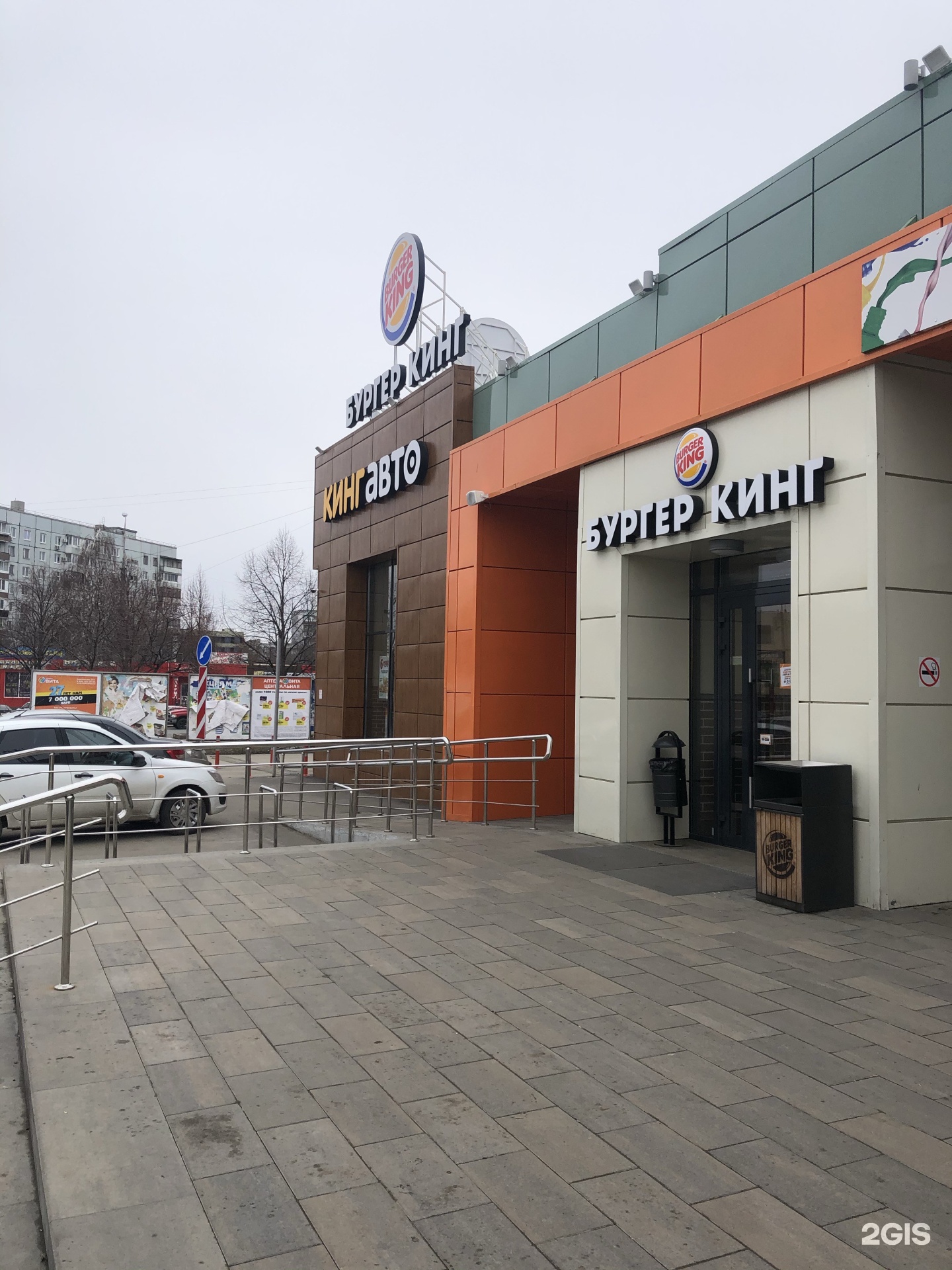 Бургер кинг ул ворошилова 23а тольятти фото