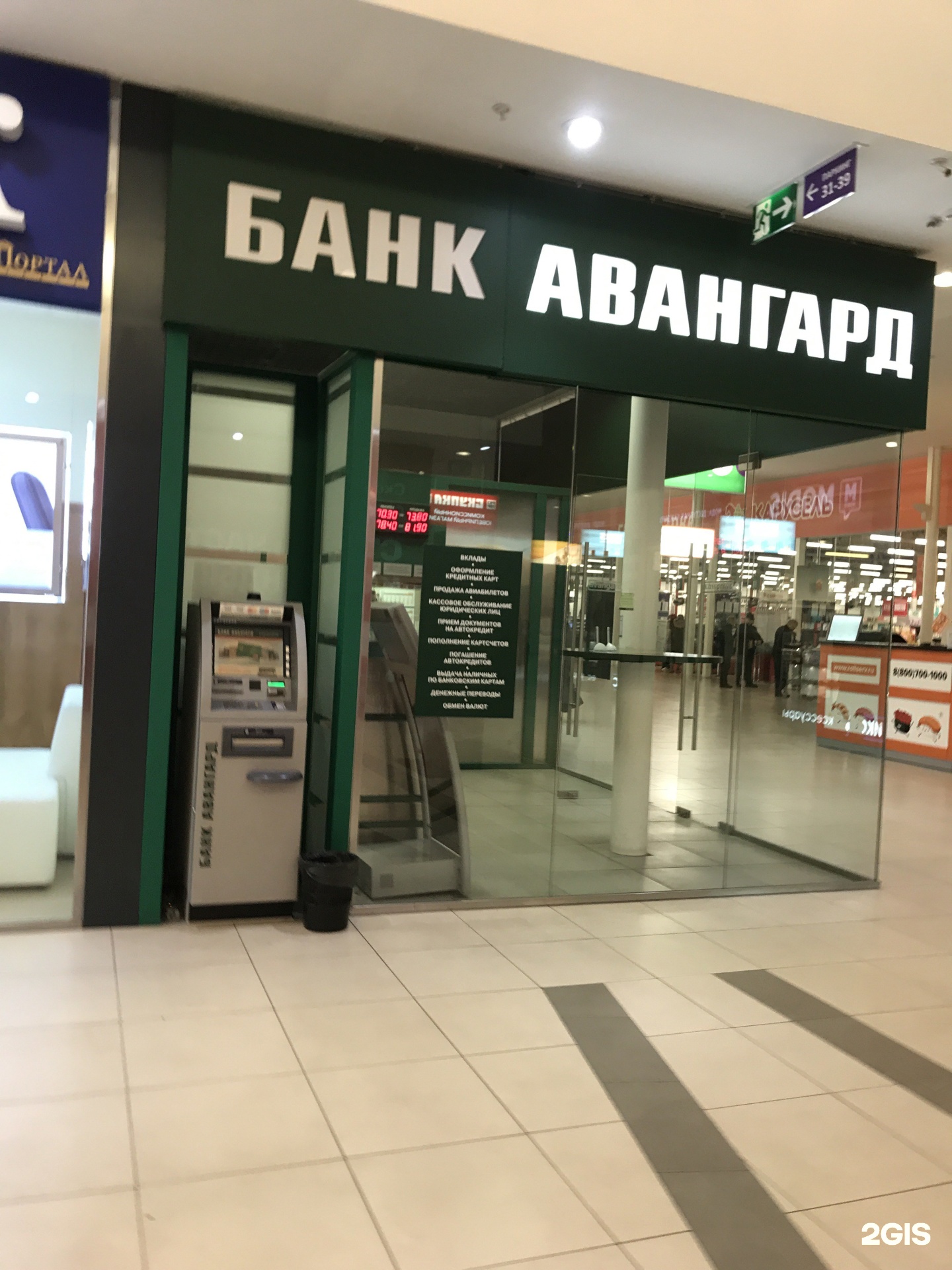 Пао акб сайт. ПАО АКБ Авангард СПБ около отеля Достоевский.