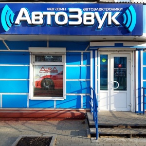 Фото от владельца AUTO SOUND, магазин автозвука