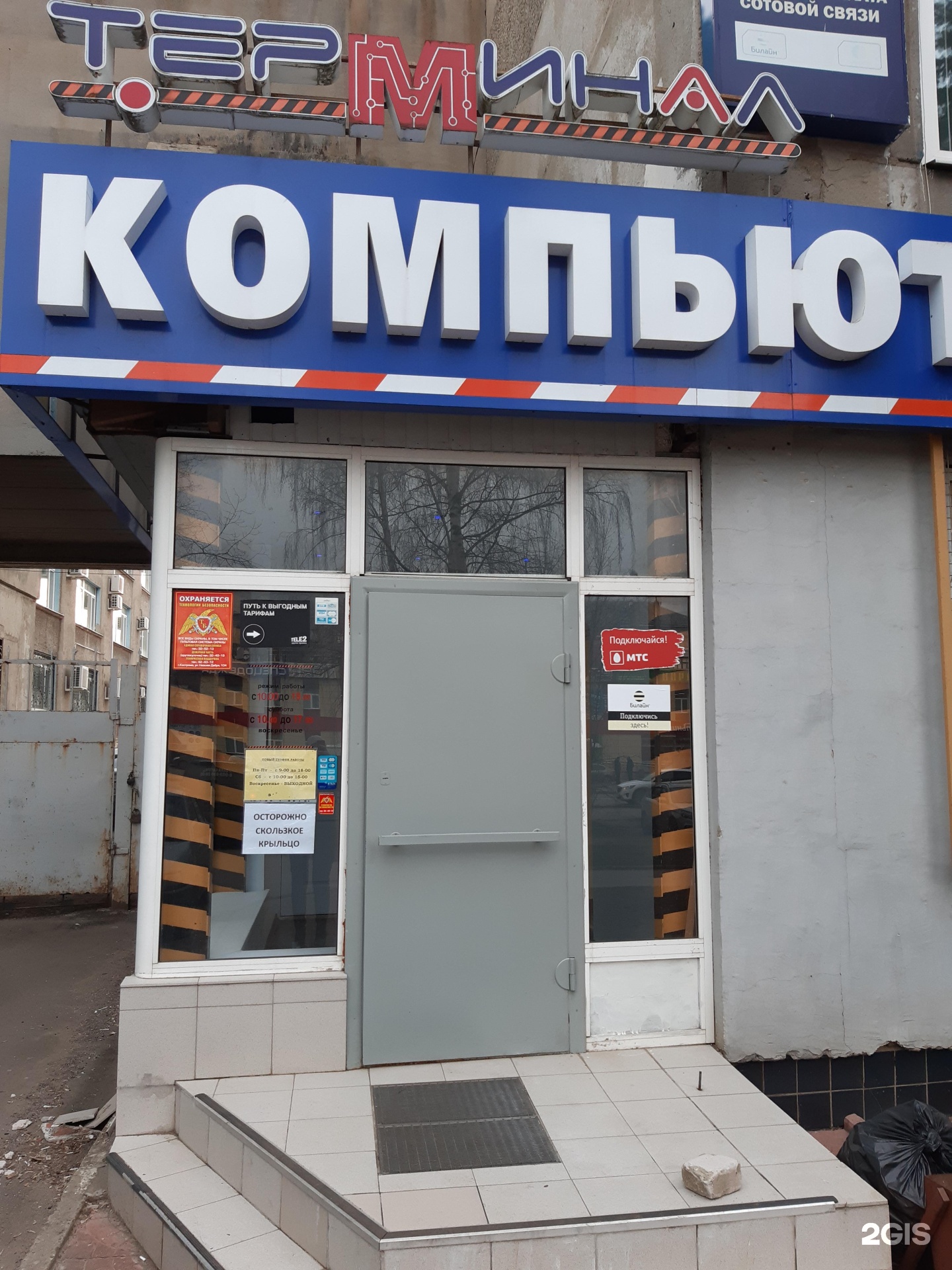 Магазин новый Кострома. Калиновская 40 Кострома. Магазины бытовой техники в Костроме.