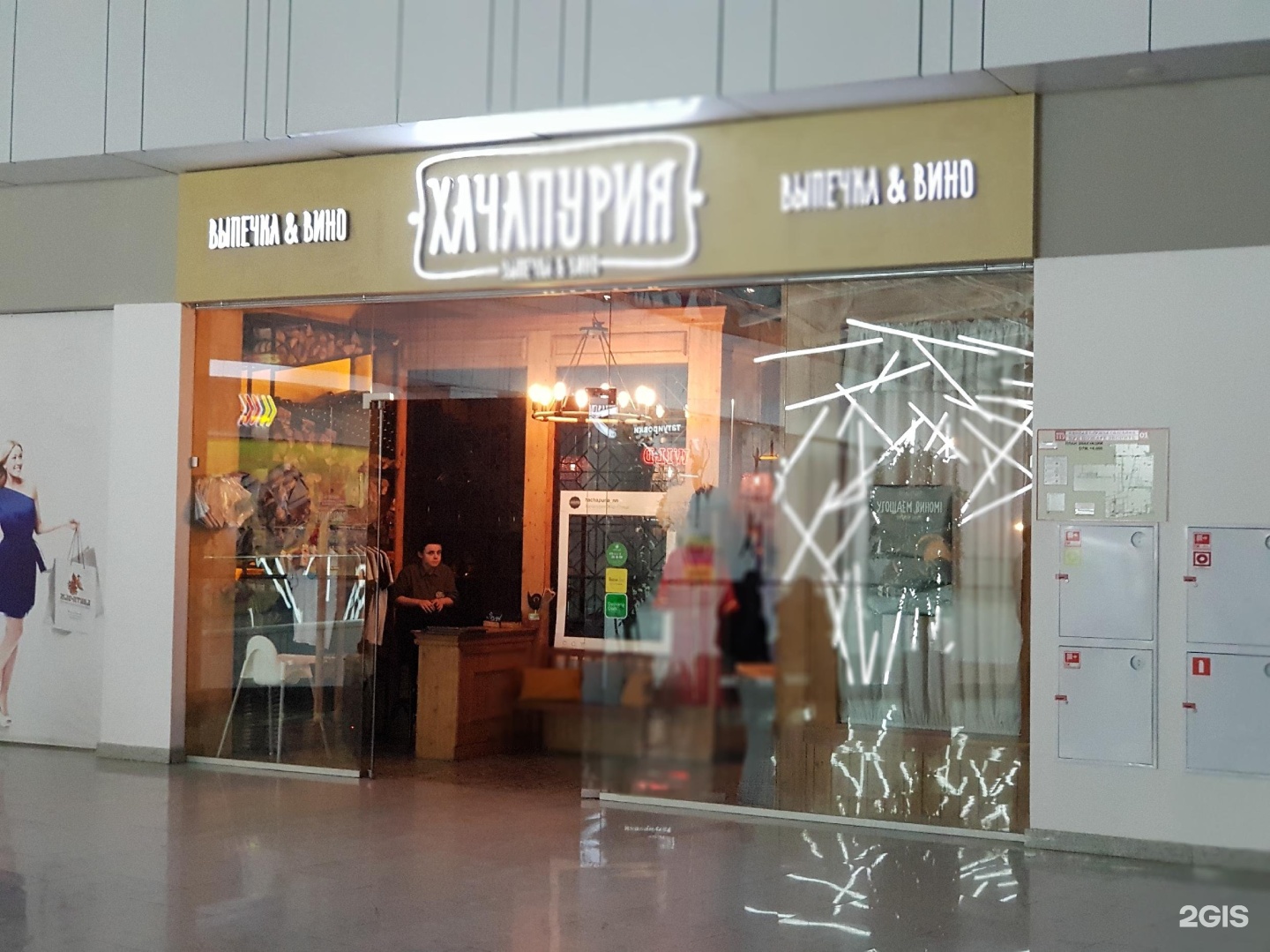 хачапурия нижний новгород жар птица. хачапурия нижний новгород проспект ленина. хачапурия жар птица. хачапури нижний новгород покровская. хачапурия нижний новгород жар птица.